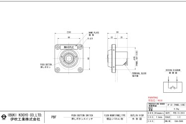 IBUKI Air Horn Spares Push Button Switch (Flush mount) EAA-5698 IBUKI Air Horn Spares Push Button Switch (Flush mount) EAA-5698