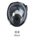 RS, RHZK6/30 SELF-CONTAINED POSITIVE PRESSURE AIR BREATHING APPARATUS (SCBA) SPARES